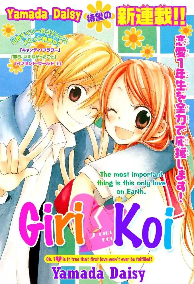 Giri Koi Chapter 1 3